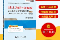 巖土工程師和結(jié)構(gòu)工程師哪個好考巖土工程師幾年能考