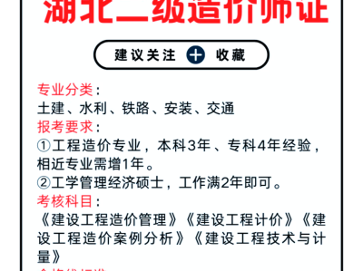 考取造價工程師條件考造價工程師的條件