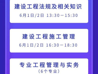 二級建造師考試題類型二級建造師考試題型是什么