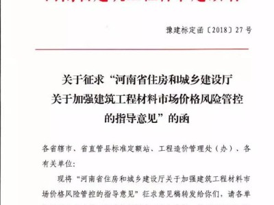 河南省工程造價信息網,河南省工程造價信息網園林綠化2021