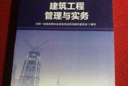 一級(jí)建造師機(jī)電專業(yè)教材,一級(jí)建造師22年機(jī)電教材