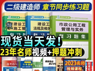 二級市政工程建造師二級市政工程建造師考試科目