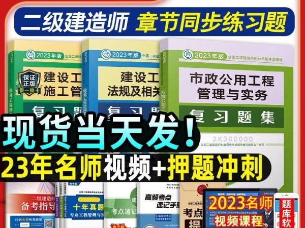 二級(jí)市政工程建造師二級(jí)市政工程建造師考試科目