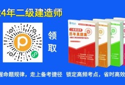 二級建造師報名條件中專,二級建造師報名條件中專可以嗎