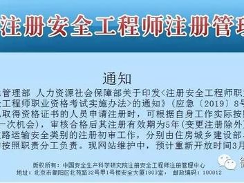 非安全專業可以報考安全工程師嗎,非安全專業可以報考安全工程師嗎知乎