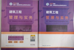 一級(jí)建造師考試教材下載一級(jí)建造師考試教材電子版下載