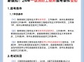 注冊消防工程師二級報名考試時間注冊消防工程師二級報名考試
