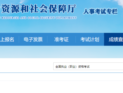 二級建造師考試成績怎么查詢二級建造師成績怎么查詢