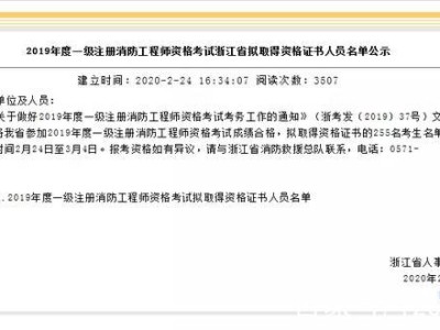 寧夏消防工程師報名時間,寧夏消防工程師