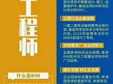 bim工程師成績出來后什么時候拿證書,bim工程師審核未通過怎么辦