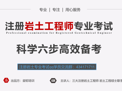 巖土工程師考試哪個學校好,巖土工程師考試哪個學校好一點