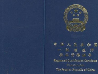 市政一建報考條件及科目是什么？