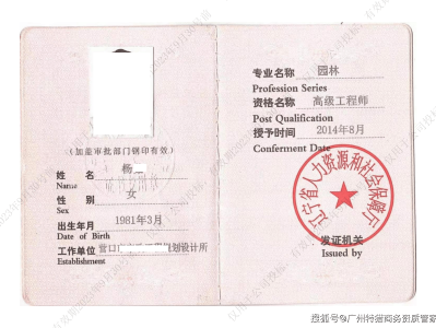 巖土工程師中級職稱有什么用巖土中級工程師職稱證掛出去要多少錢