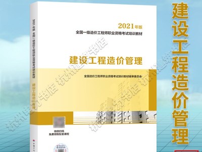 造價(jià)工程師與造價(jià)師有什么區(qū)別,造價(jià)工程師與造價(jià)師