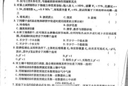 注冊巖土工程師的專業劃分,注冊巖土工程師的題