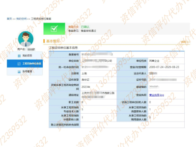 總監(jiān)理工程師注冊查詢網(wǎng)站,總監(jiān)理工程師注冊查詢