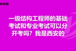 包含結構工程師有哪些相關專業(yè)嗎的詞條