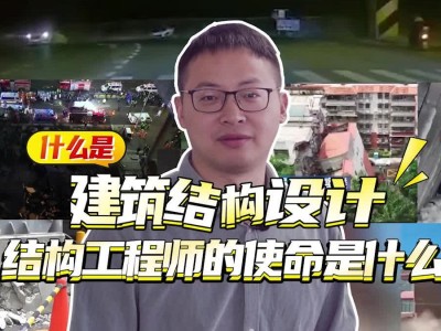 結構工程師一般是做什么的結構工程師一般是做什么的呢