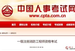 注冊消防工程師的責(zé)任,注冊消防工程師責(zé)任風(fēng)險(xiǎn)大嗎