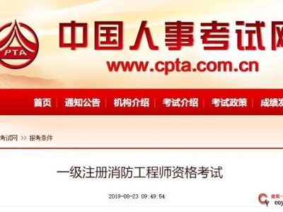 注冊消防工程師的責任,注冊消防工程師責任風險大嗎