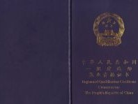 青海一級建造師證書領取一級建造師證書補貼怎么領取