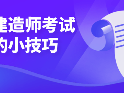 二級建造師考試培訓視頻教程,二級建造師考試培訓視頻