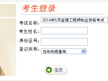 監理工程師合格成績查詢監理工程師合格成績