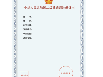 全國注冊結構工程師報考條件全國結構工程師注冊信息