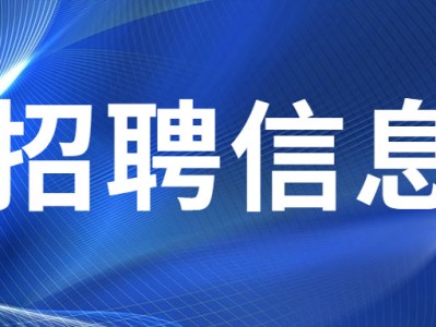 天津一級建造師招聘天津一級建造師招聘官網