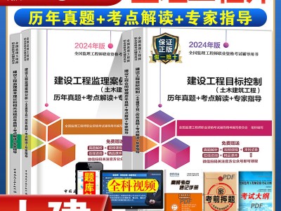 監理工程師考試題庫電子版監理工程師考試題庫