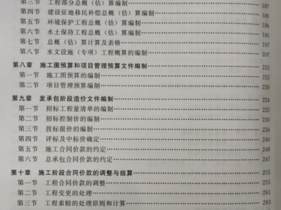 水利造價工程師考試科目,水利工程造價工程師考試時間