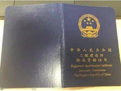 二級建造師注冊視頻二級建造師注冊視頻教學