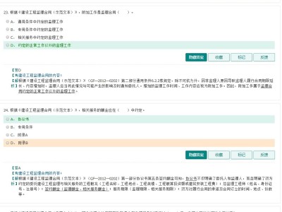 監理工程師題庫軟件哪個好監理工程師題庫軟件
