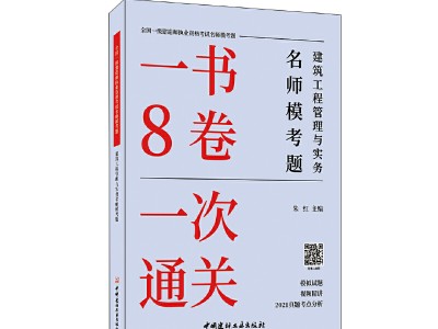 一級建造師建筑實務試題及答案詳解一級建造師建筑實務試題及答案