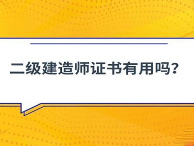 二級(jí)建造師執(zhí)業(yè)印章是什么顏色二級(jí)建造師印章圖樣
