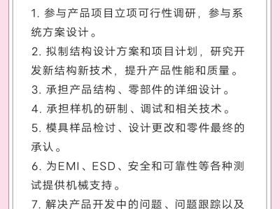 什么是整體結(jié)構(gòu)工程師崗位什么是整體結(jié)構(gòu)工程師