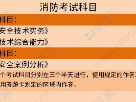 考過消防工程師的都在做什么,考過消防工程師的都在做什么工作