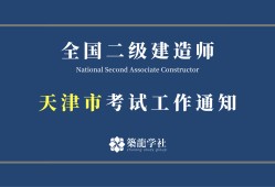 河北二級建造師報(bào)考條件,河北二級建造師報(bào)考條件學(xué)歷要求