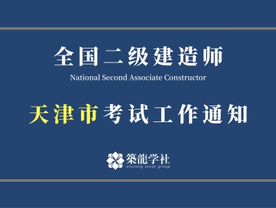 河北二級建造師報考條件,河北二級建造師報考條件學(xué)歷要求