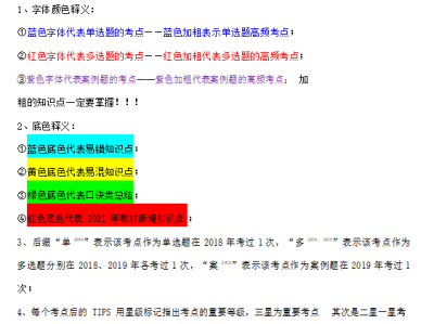 二級建造師市政資料百度云,二級建造師市政資料
