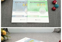 造價工程師計價教材,17造價工程師教材