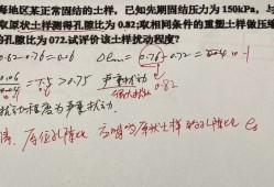2020年注冊(cè)巖土工程師專業(yè)考試真題注冊(cè)巖土工程師2020年真題