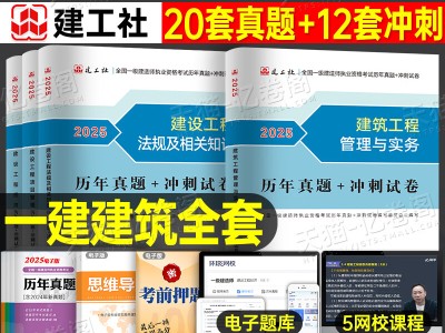 一級建造師考試模擬題及答案,一級建造師考試題目及答案