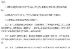 二級(jí)建造師考試科目及題型,二級(jí)建造師考試科目題型