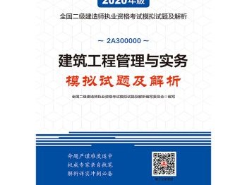 二級建造師需要什么教材,二級建造師需要什么教材書籍