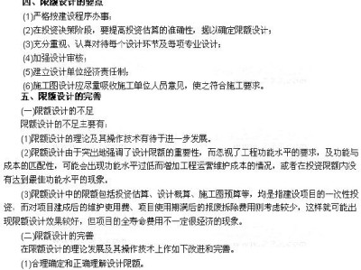 包含造價(jià)工程師怎么復(fù)習(xí)的詞條