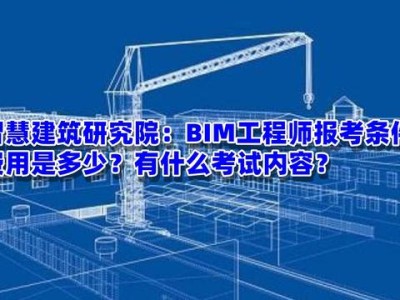 關于怎么成為bim工程師的信息