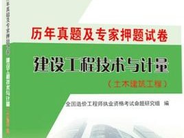 造價工程師實用手冊造價工程師實用手冊電子版
