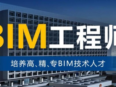 bim工程師費用,bim工程師多少錢