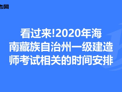 海南一級建造師招聘公告,海南一級建造師招聘
